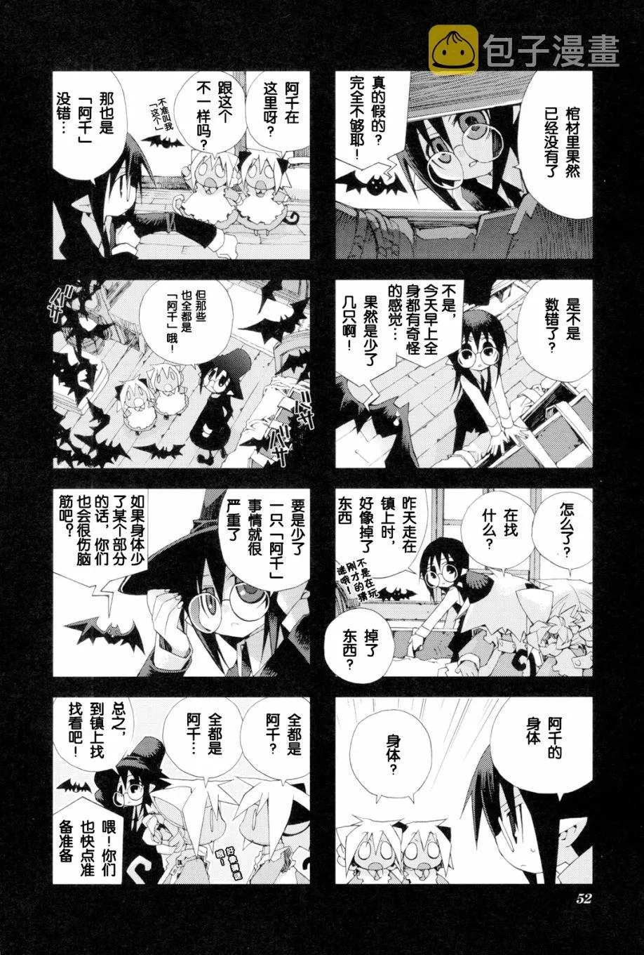 2.5话 第2页