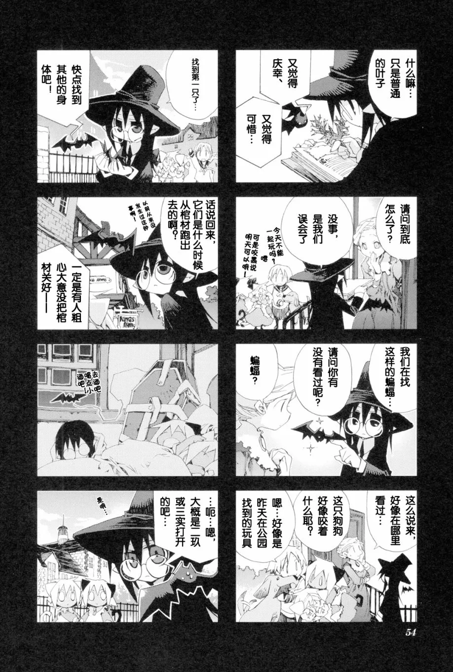 2.5话 第4页
