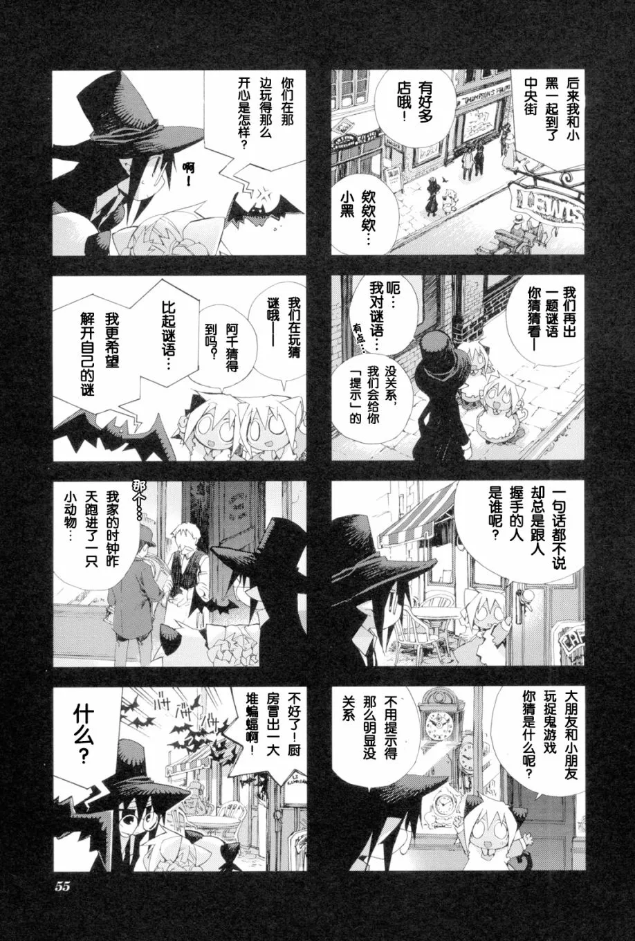 2.5话 第5页
