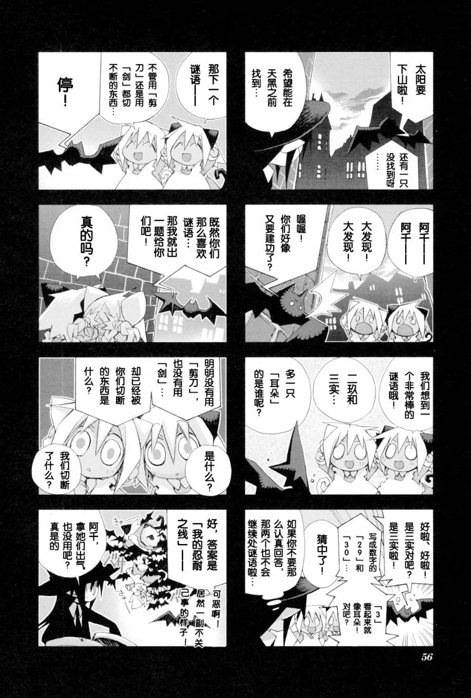 2.5话 第6页