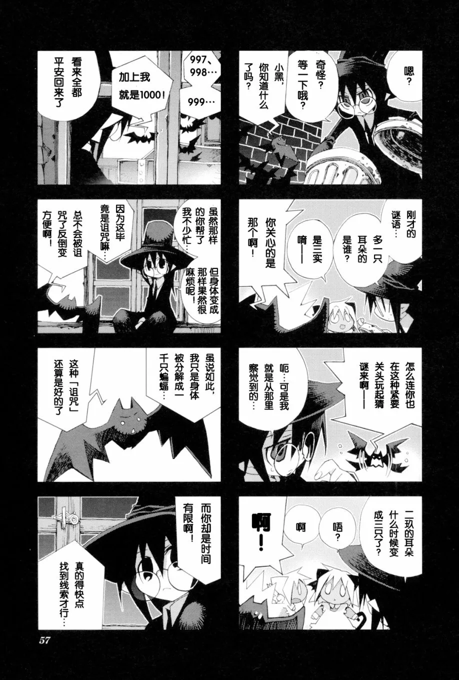 2.5话 第7页