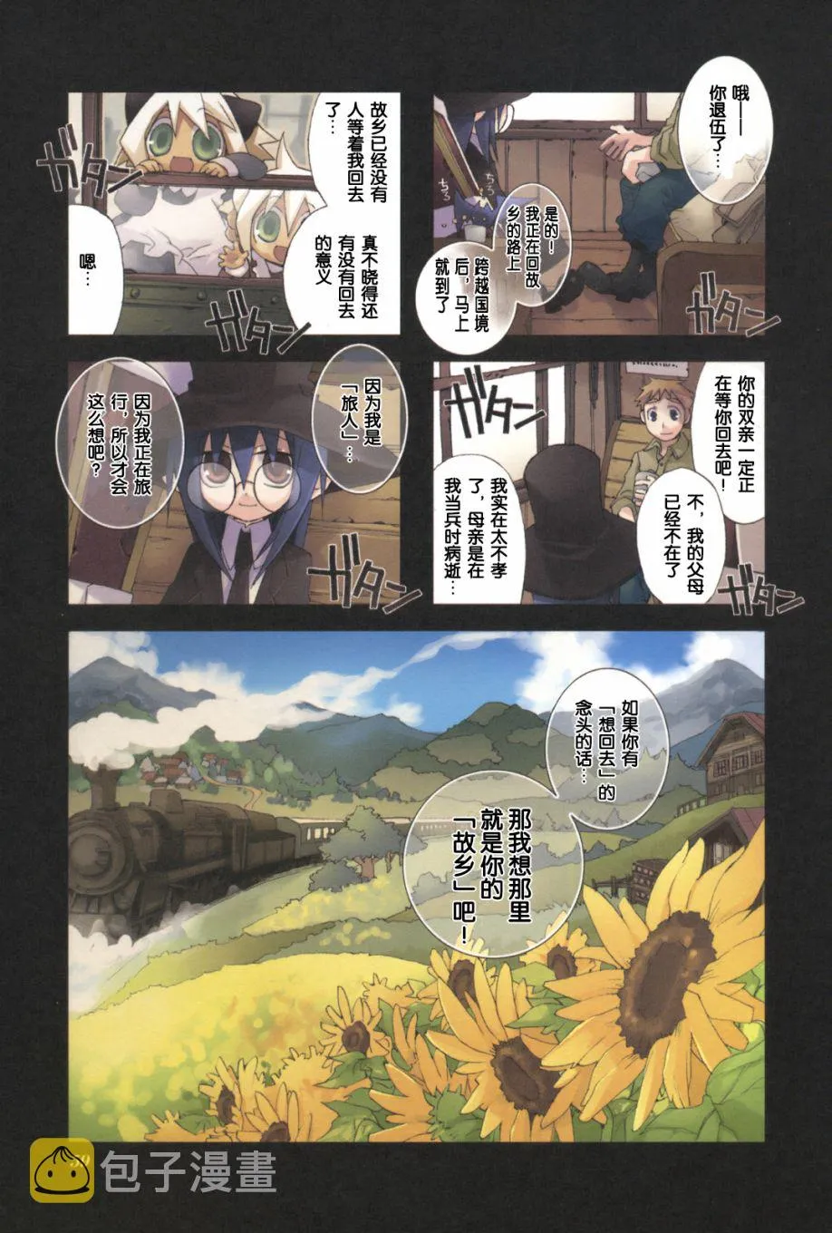 2.6话 第1页