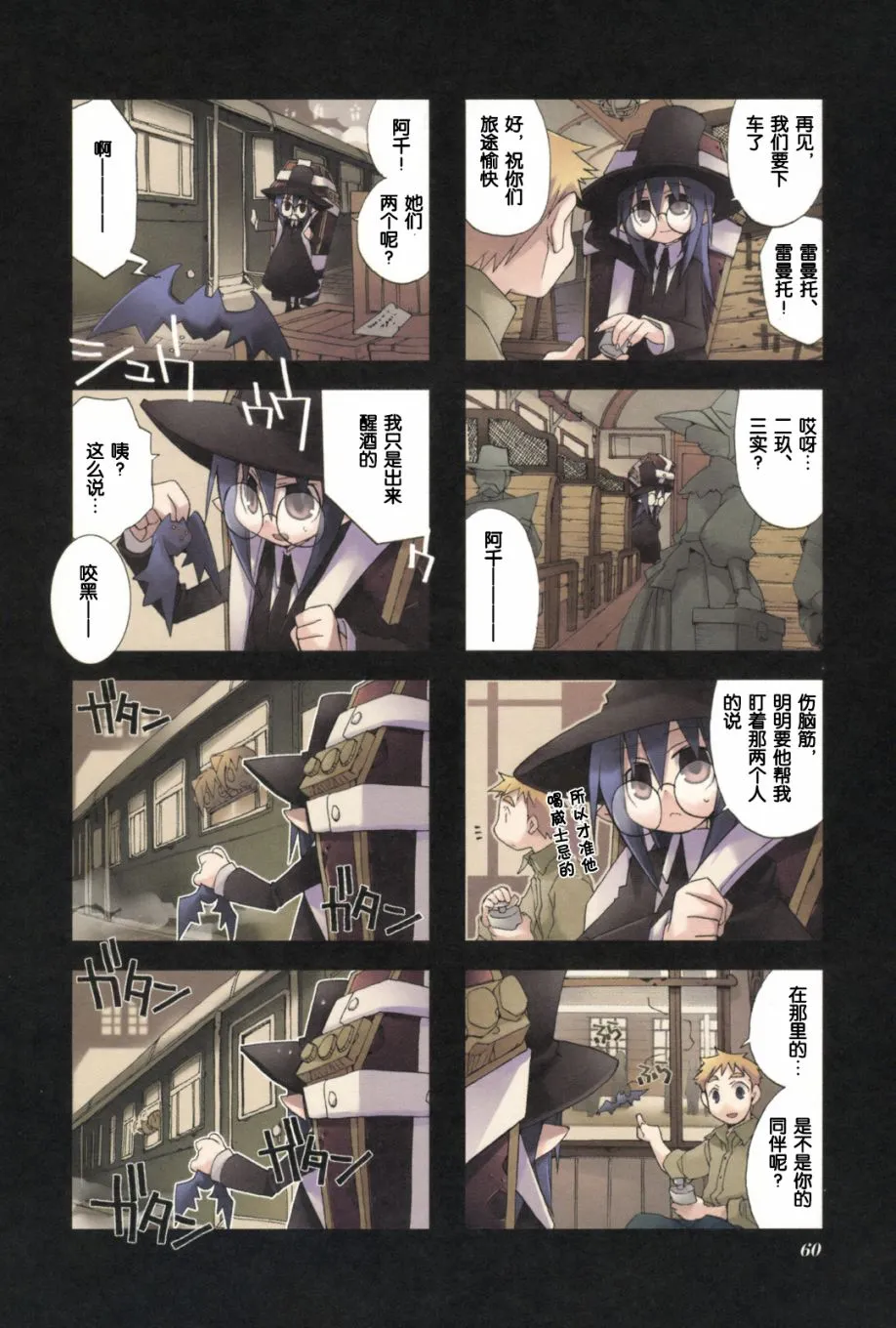 2.6话 第2页
