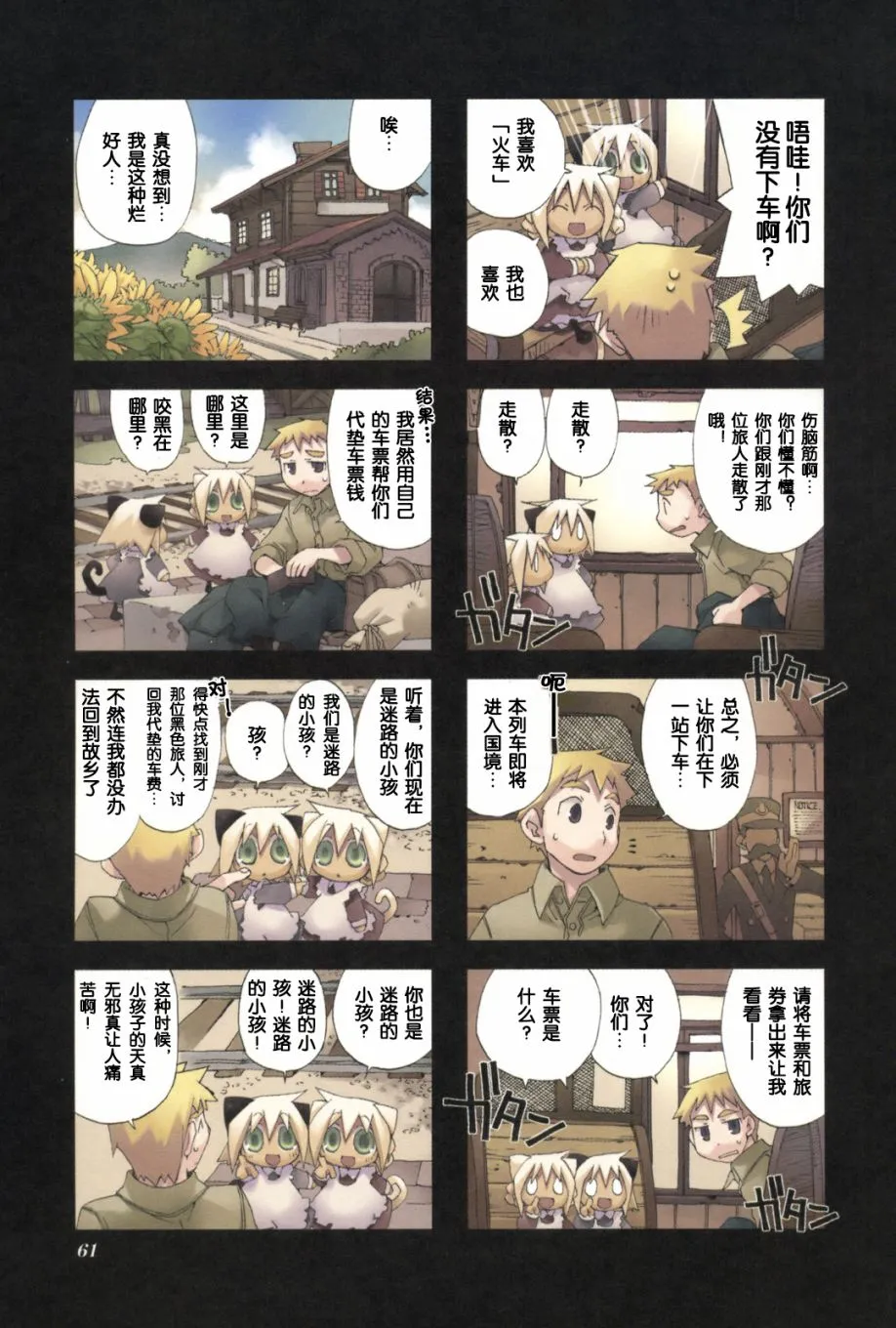 2.6话 第3页