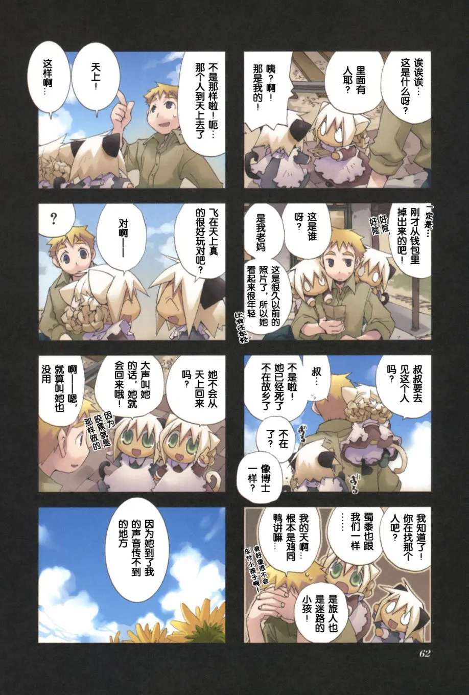 2.6话 第4页
