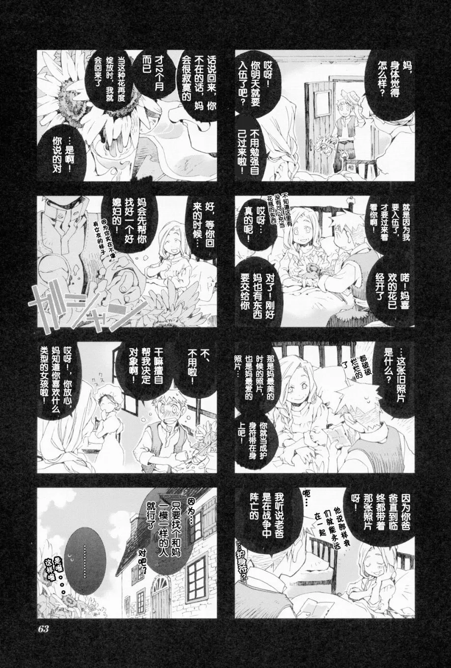 2.6话 第5页