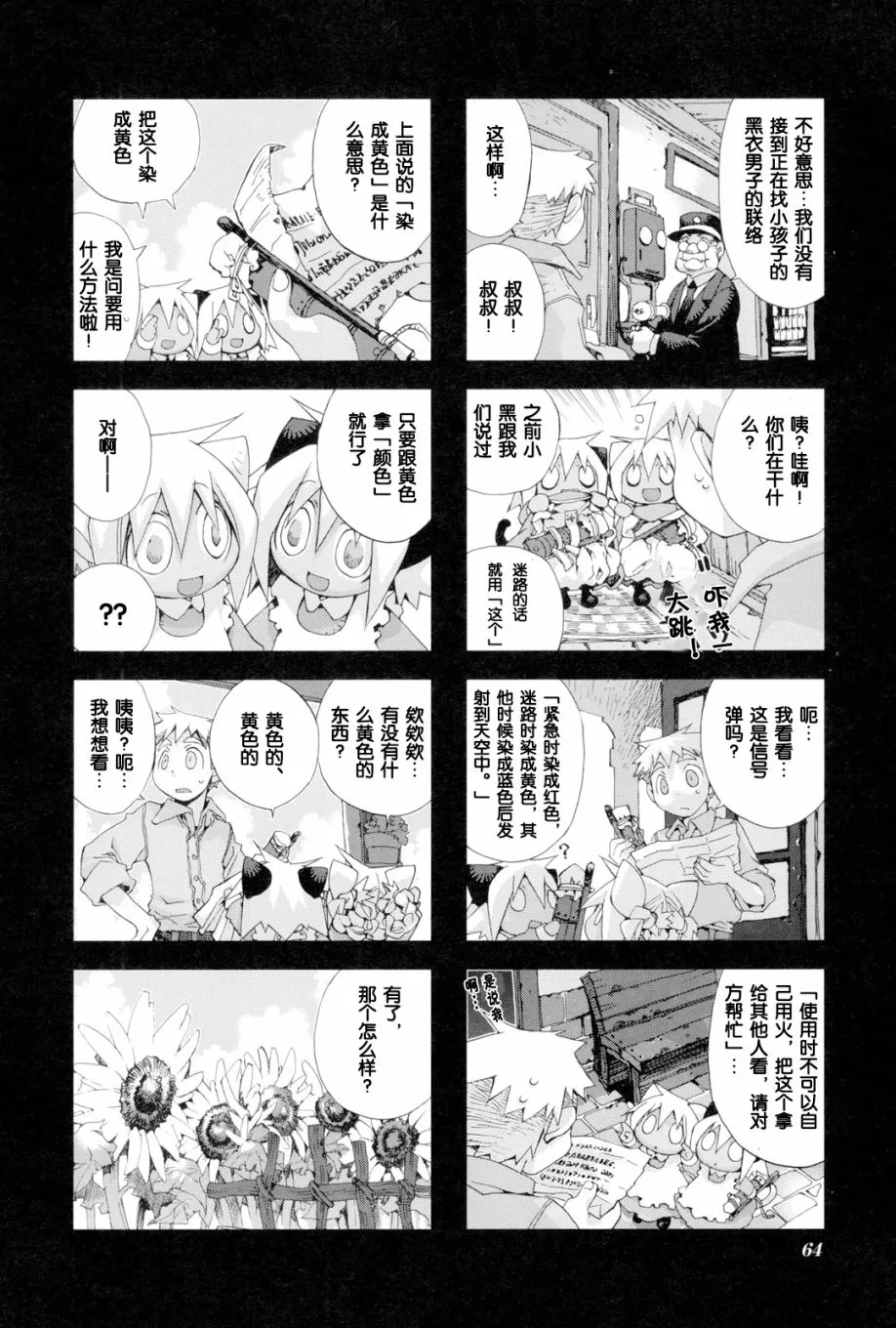 2.6话 第6页