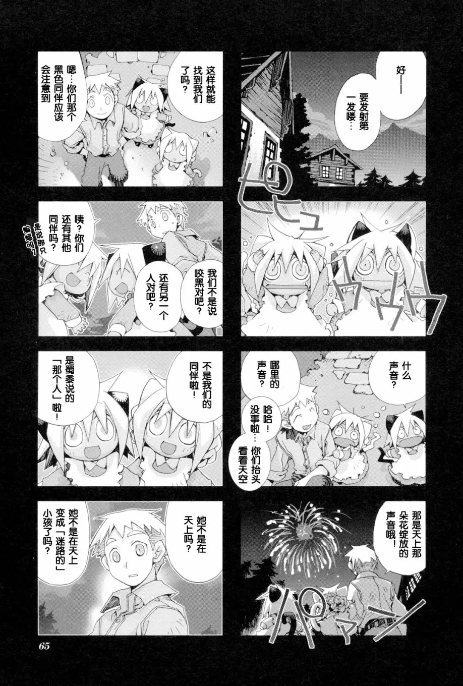 2.6话 第7页