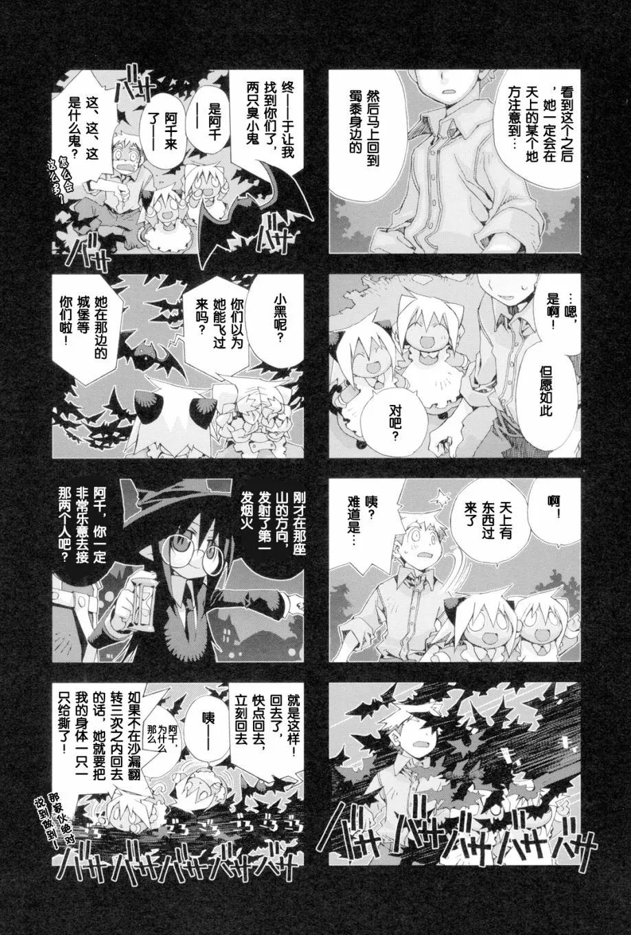 2.6话 第8页