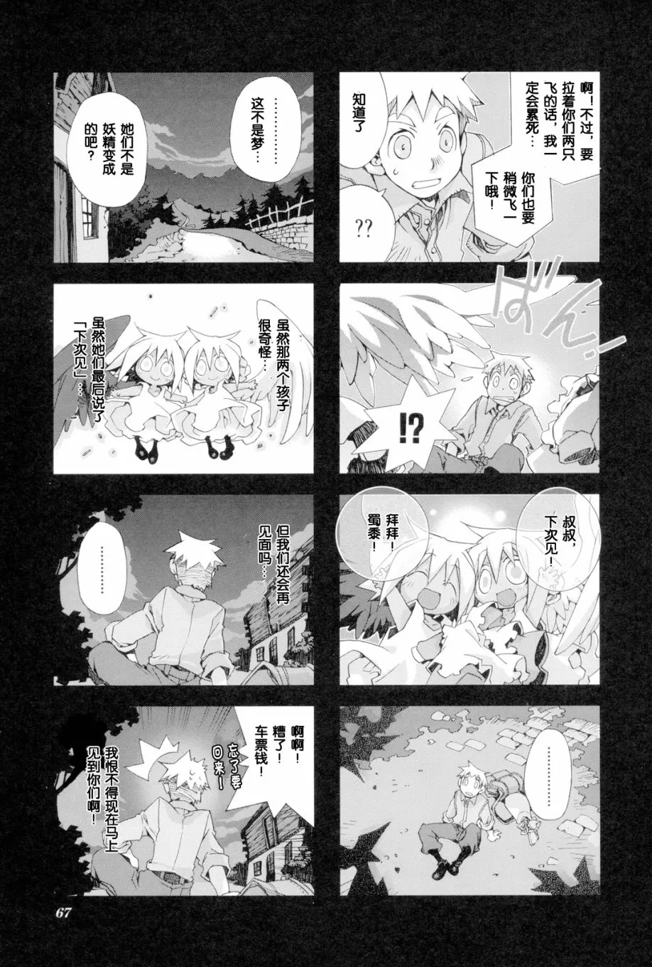 2.6话 第9页