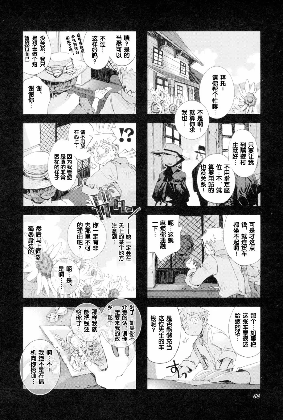 2.6话 第10页
