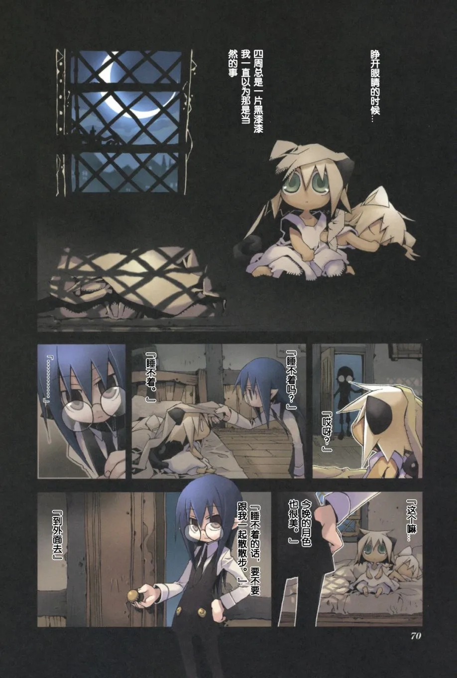 2.7话 第1页