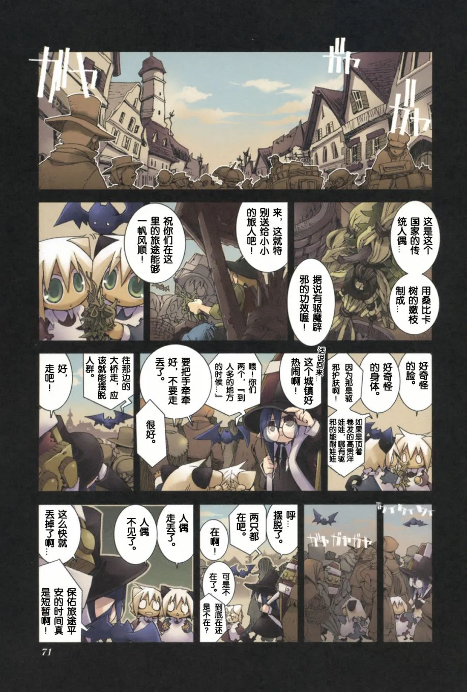 2.7话 第2页