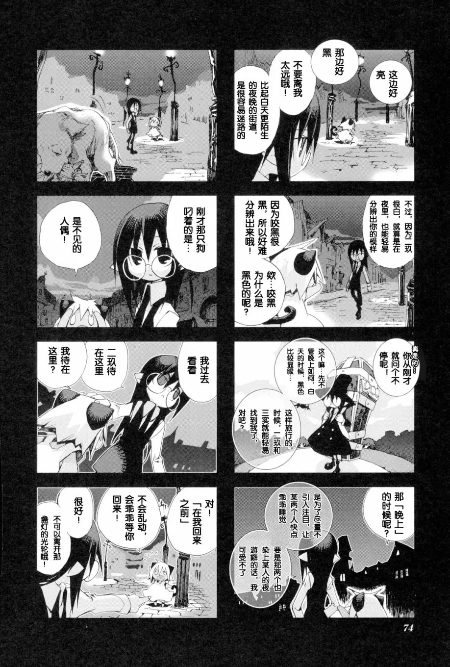 2.7话 第5页