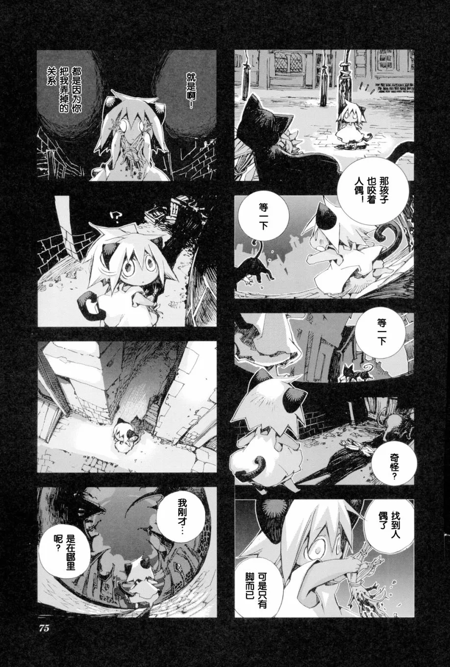 2.7话 第6页