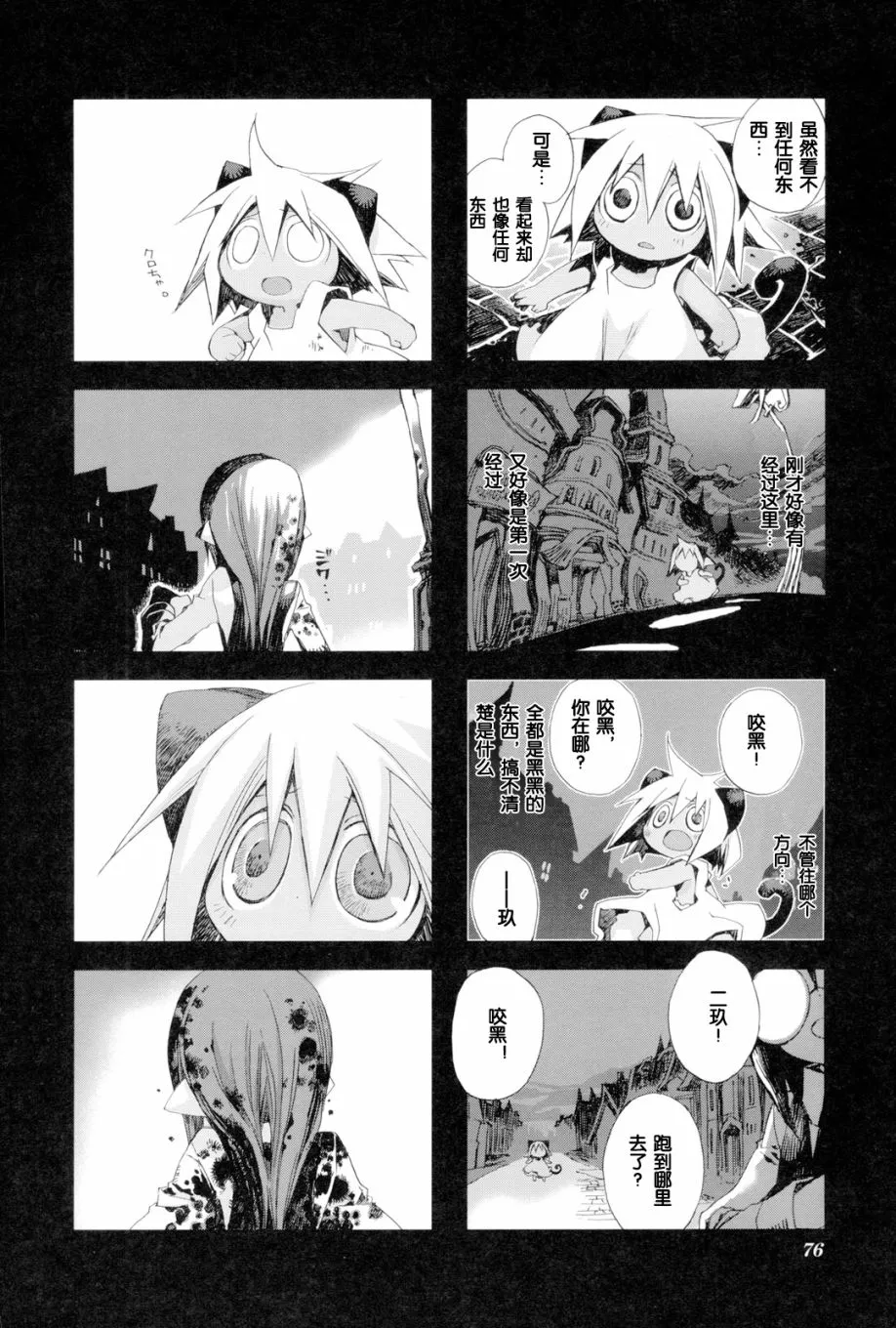 2.7话 第7页
