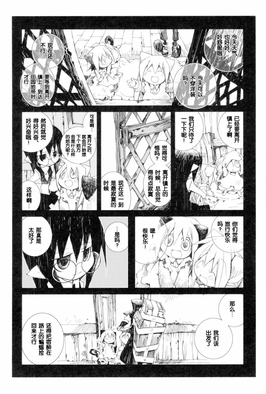 2.7话 第11页