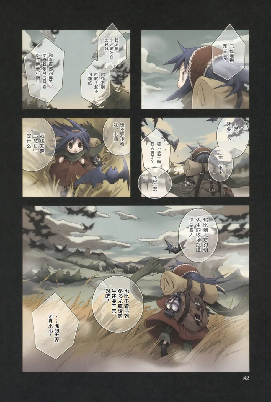 2.8话 第2页