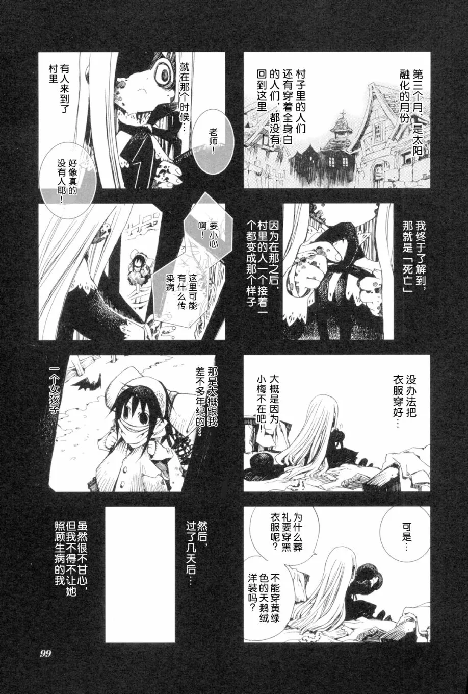 2.8话 第19页