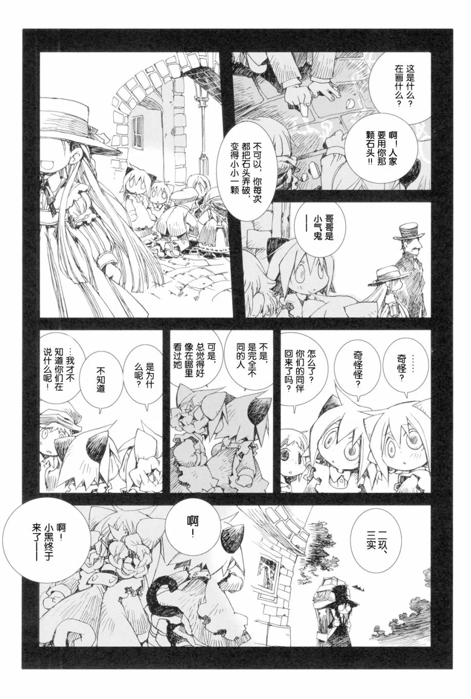 2.9话 第1页