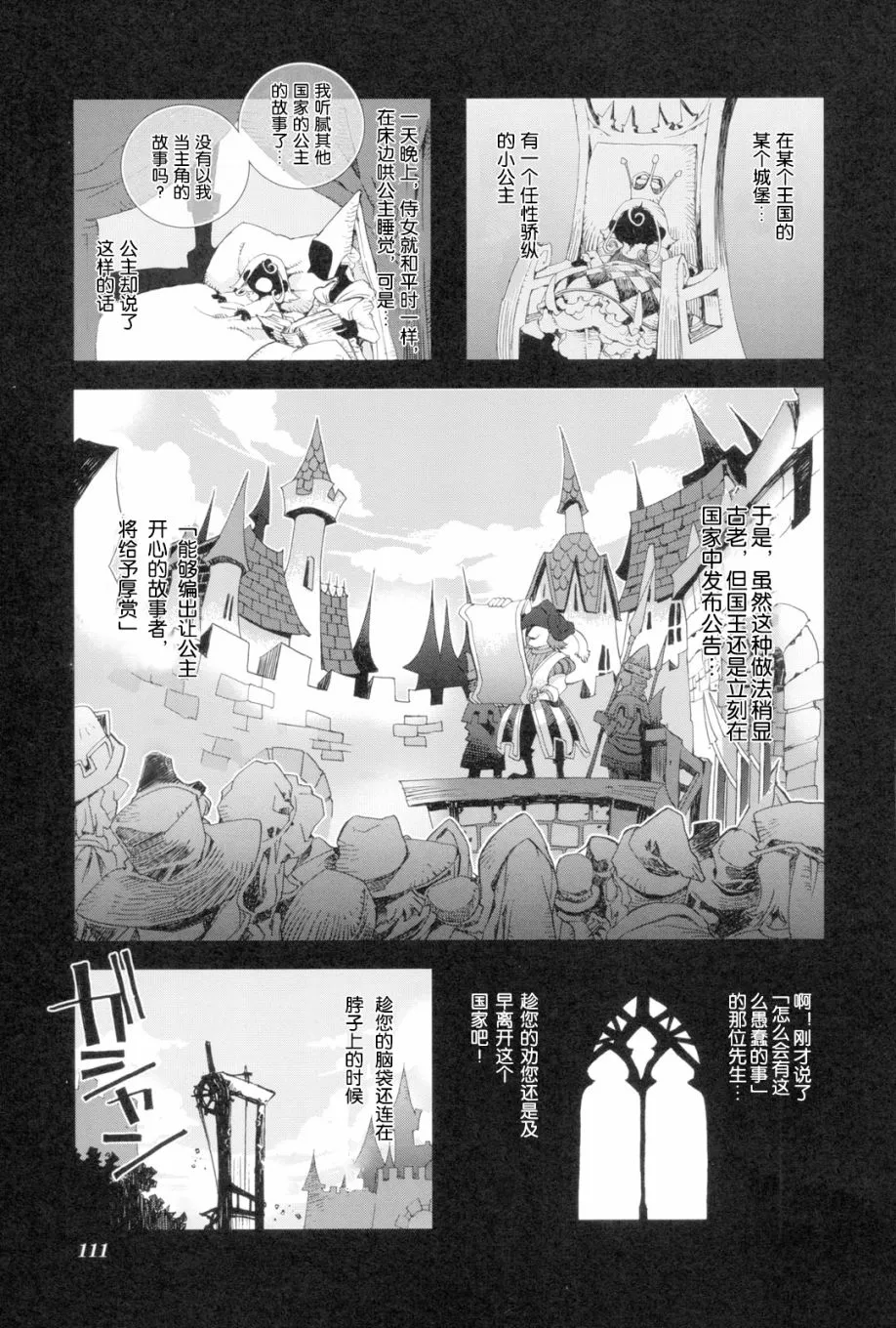 2.9话 第2页