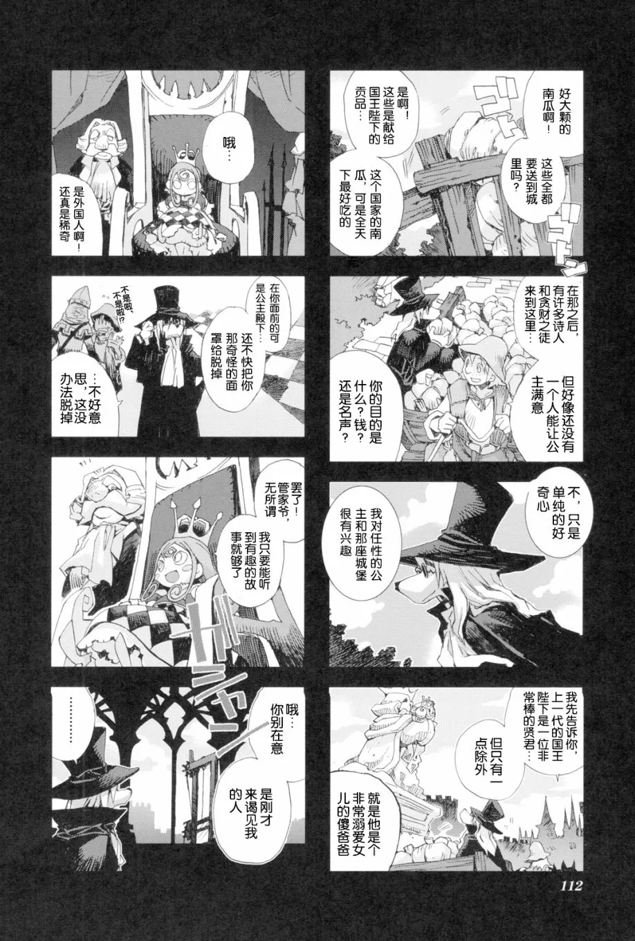 2.9话 第3页