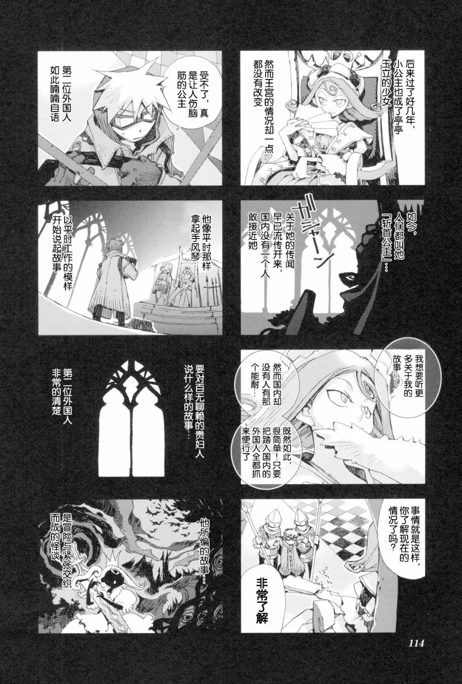 2.9话 第5页