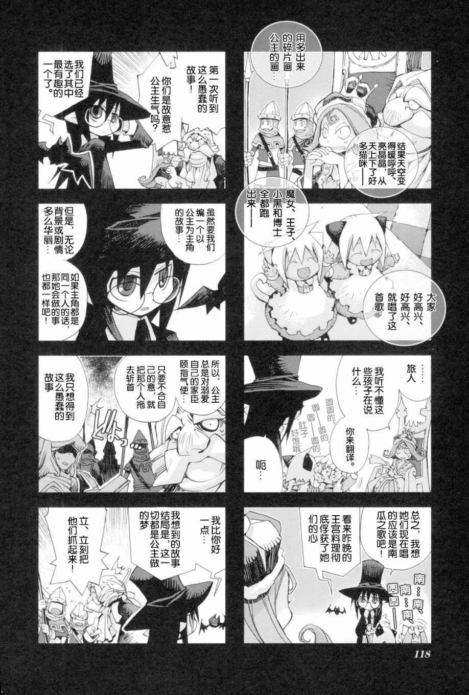 2.9话 第9页