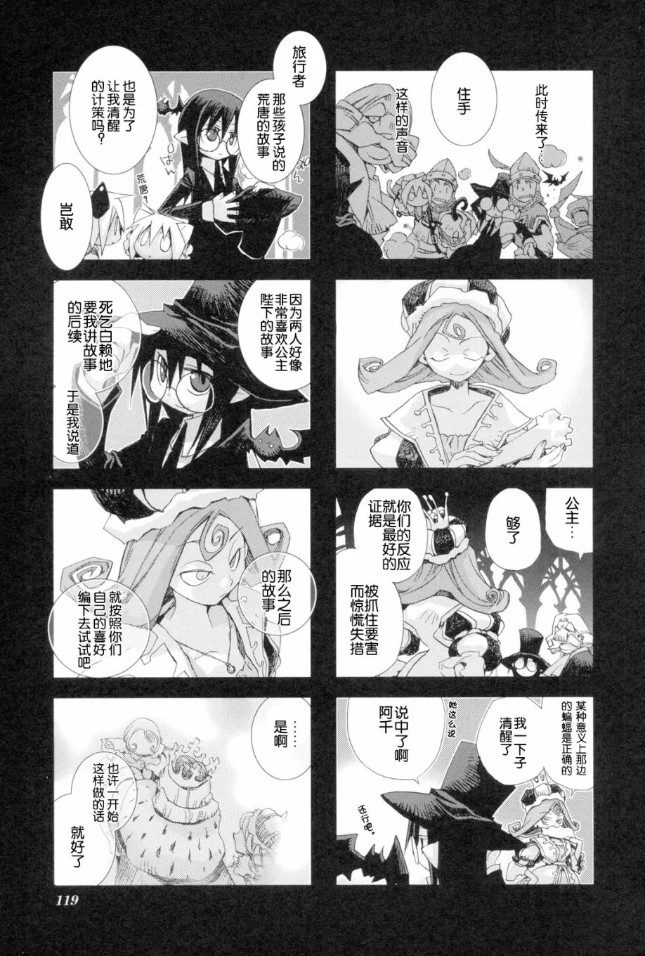 2.9话 第10页