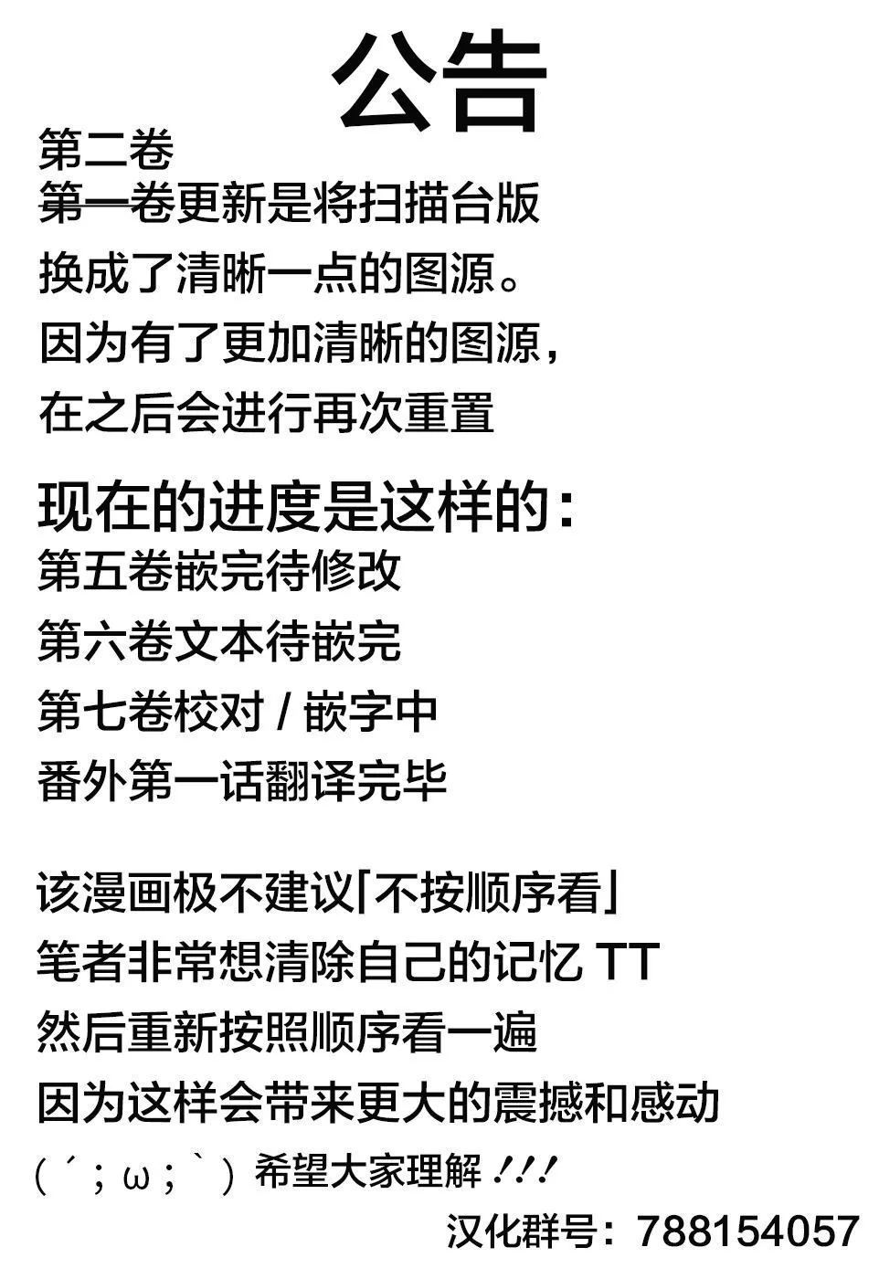 2.9话 第13页