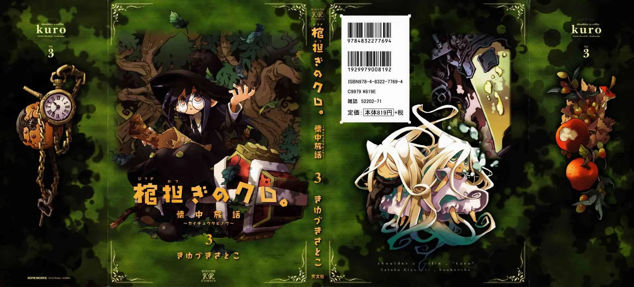 3.1话 第1页