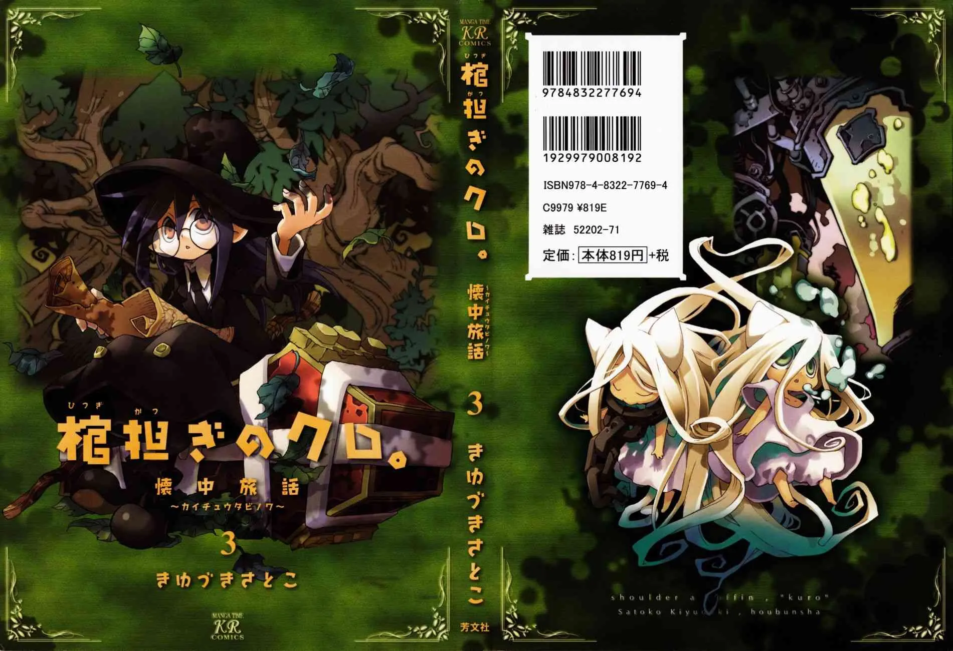 3.1话 第2页