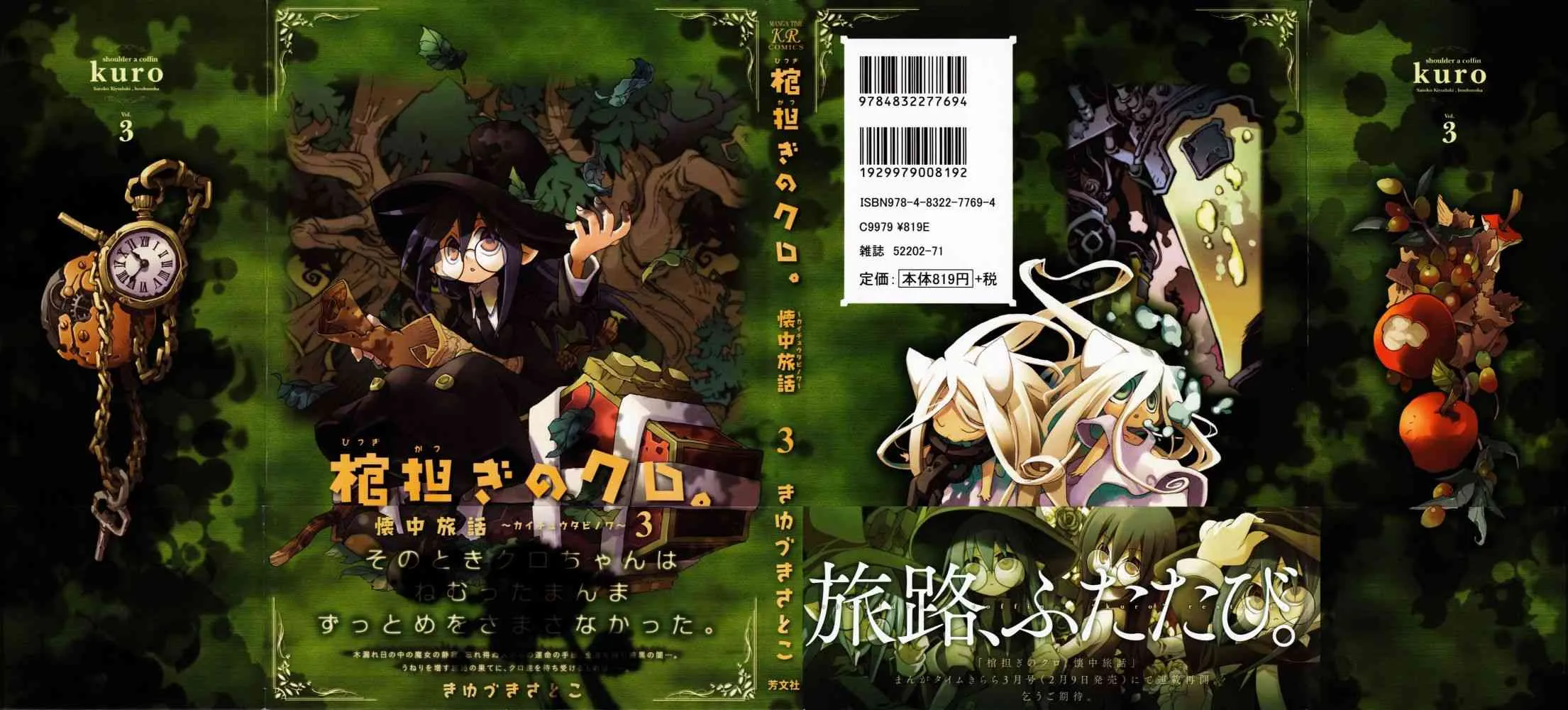 3.1话 第3页