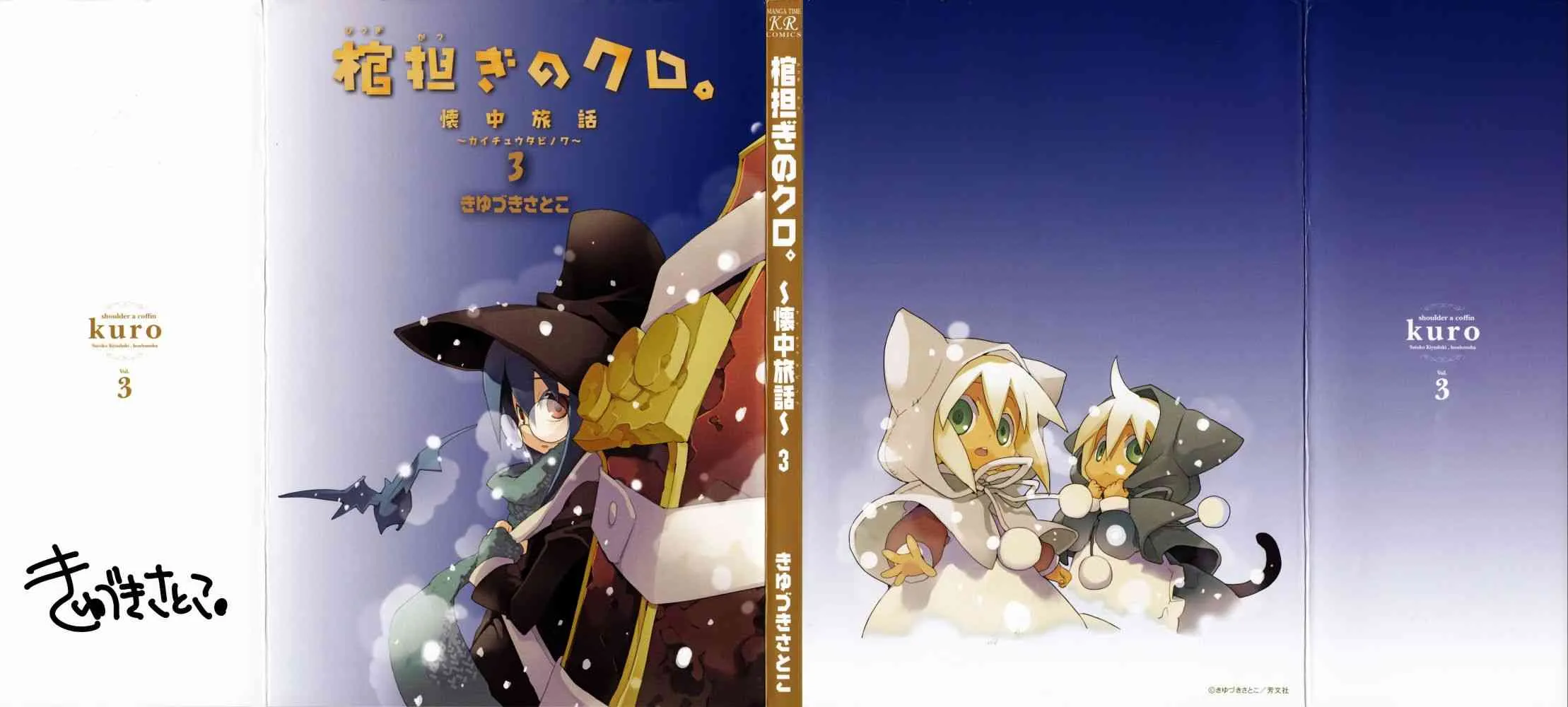 3.1话 第4页