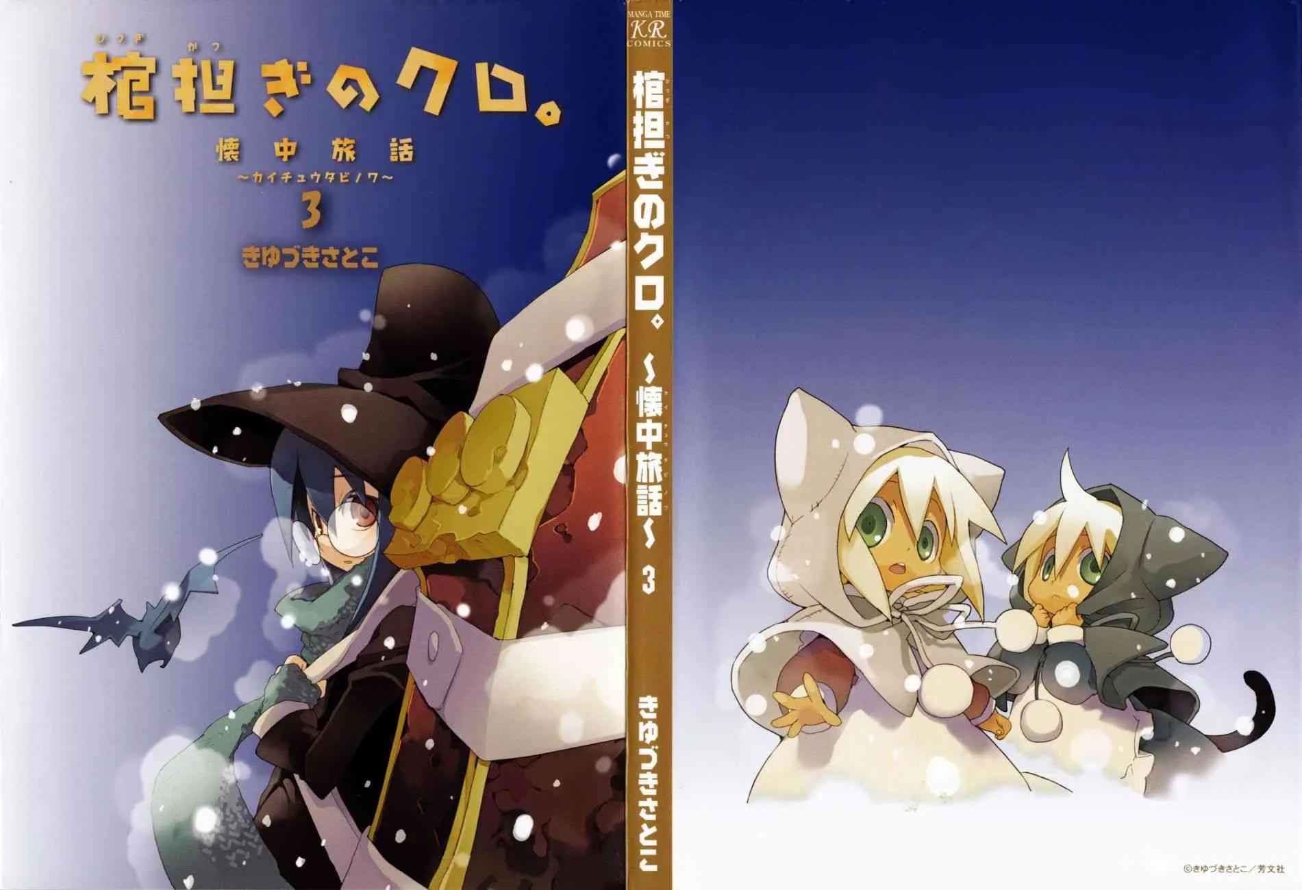 3.1话 第5页