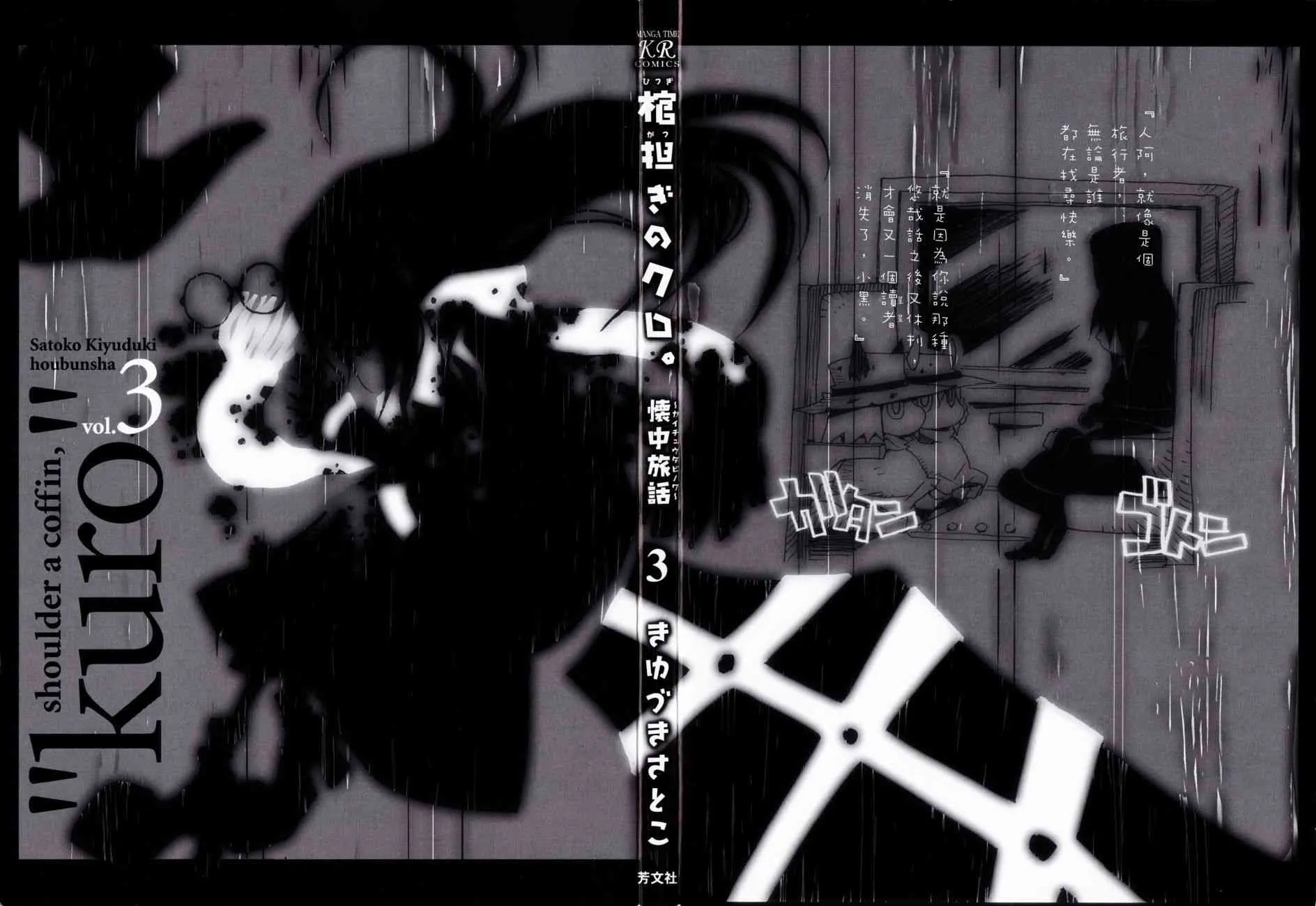 3.1话 第6页