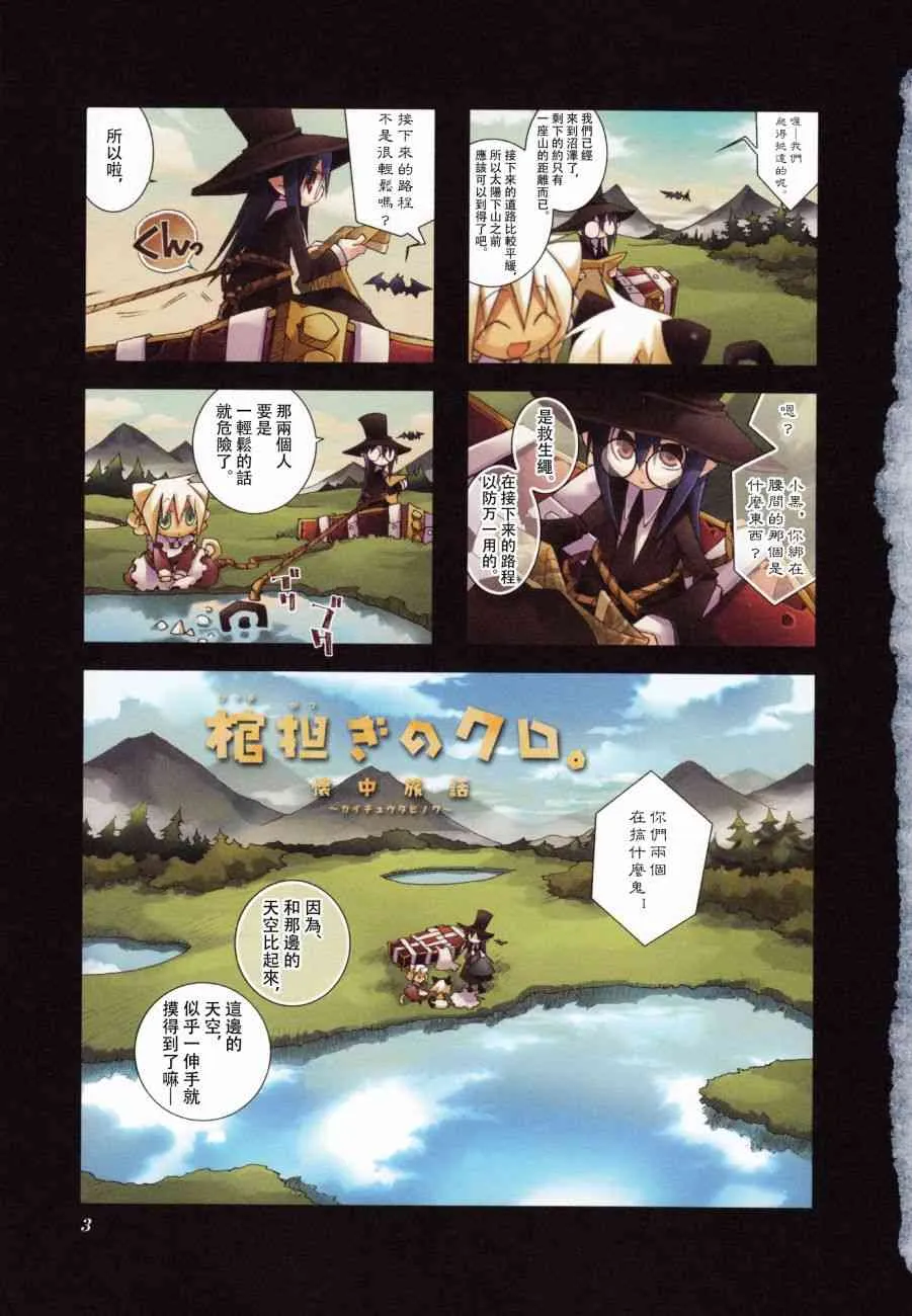 3.1话 第10页