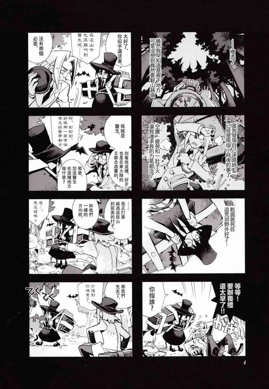3.1话 第11页