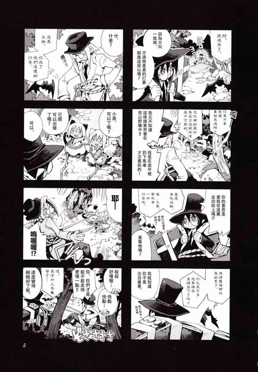 3.1话 第12页