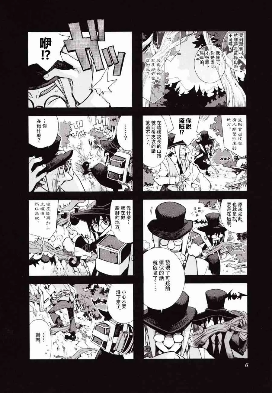 3.1话 第13页