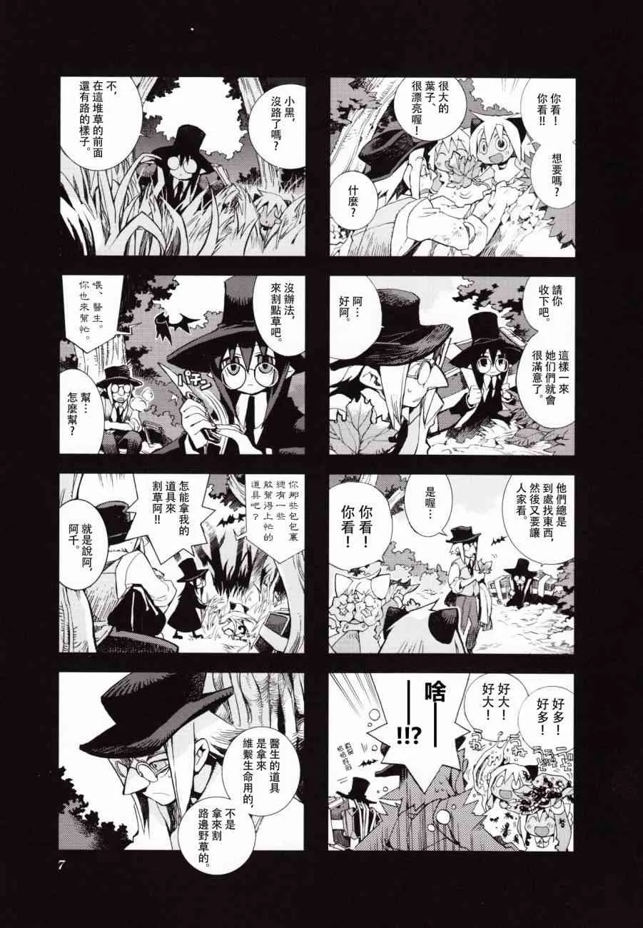 3.1话 第14页