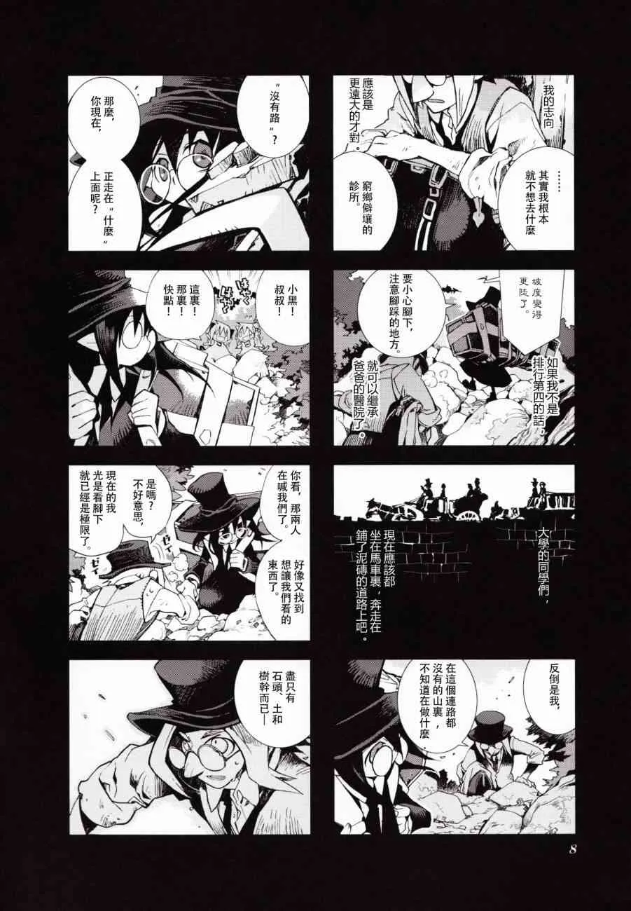 3.1话 第15页