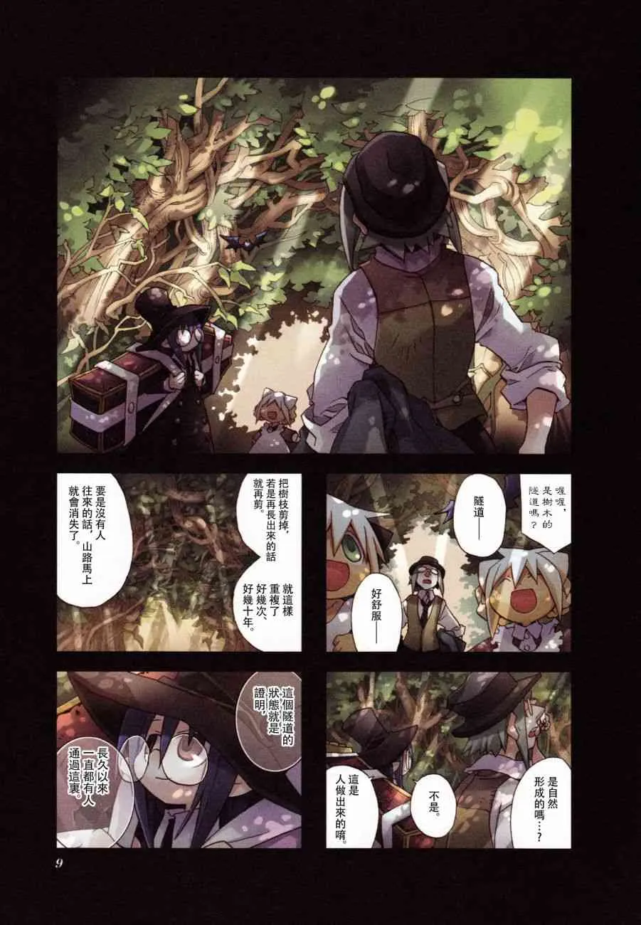 3.1话 第16页