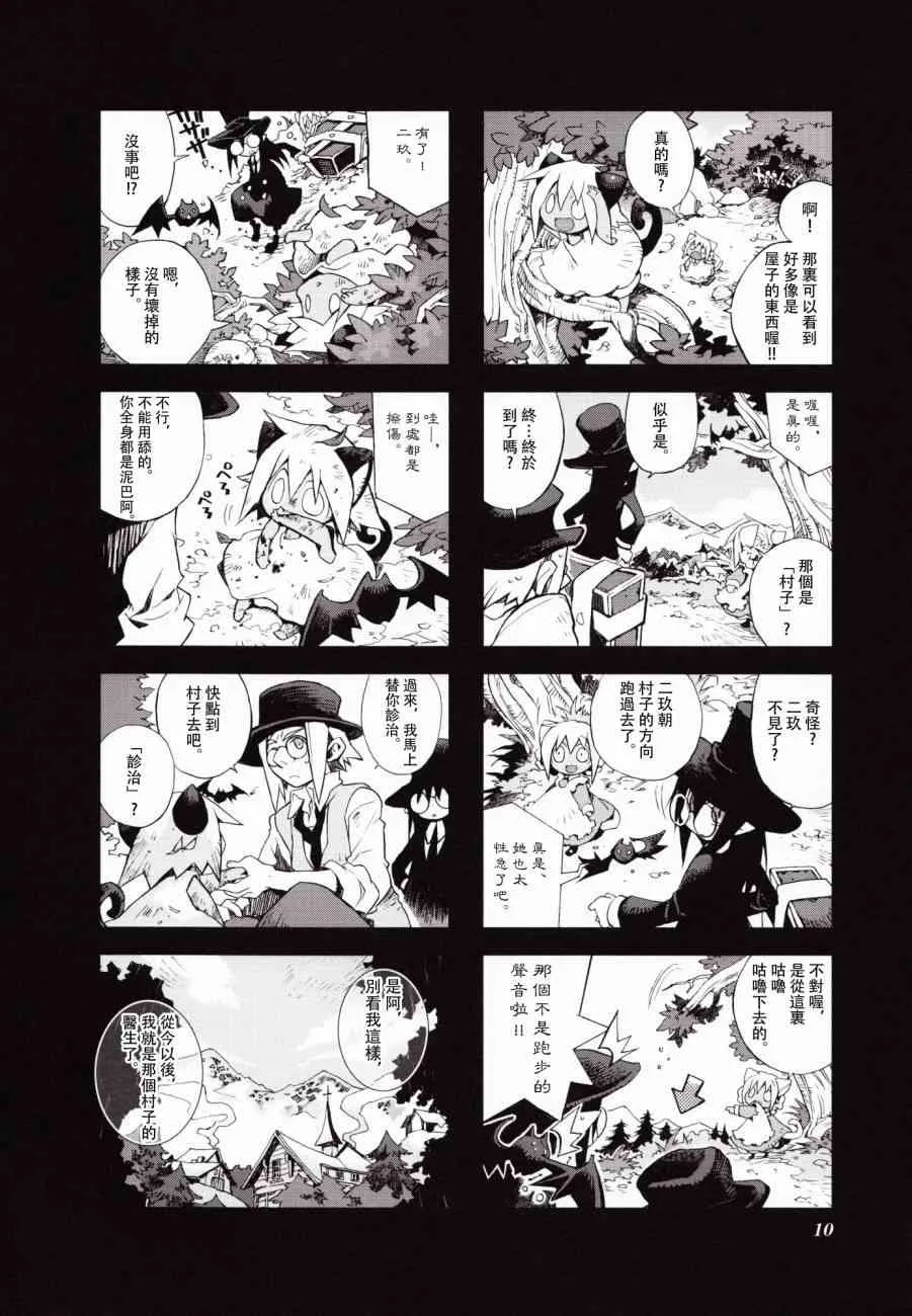 3.1话 第17页