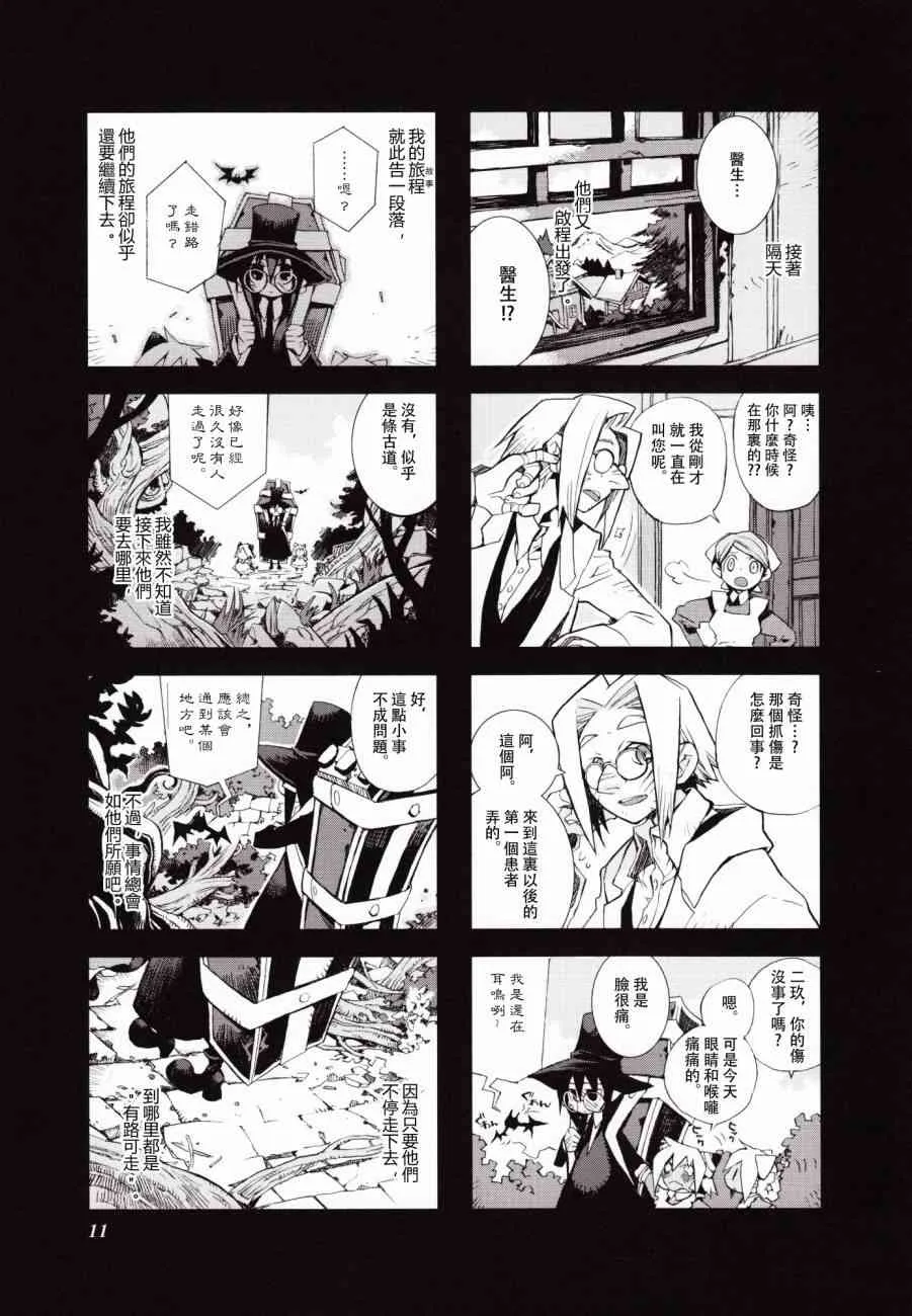 3.1话 第18页
