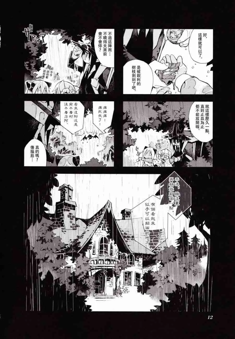 3.2话 第1页