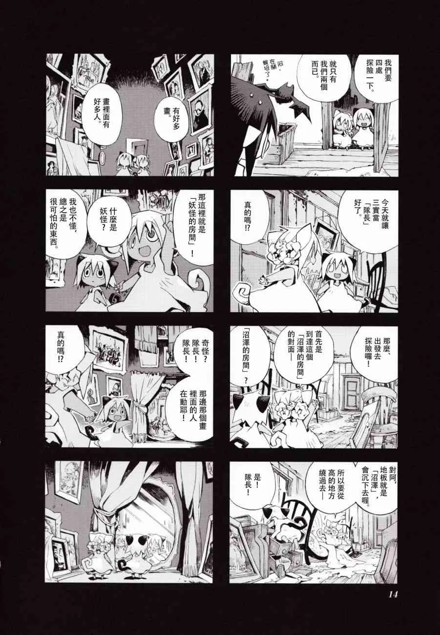 3.2话 第3页