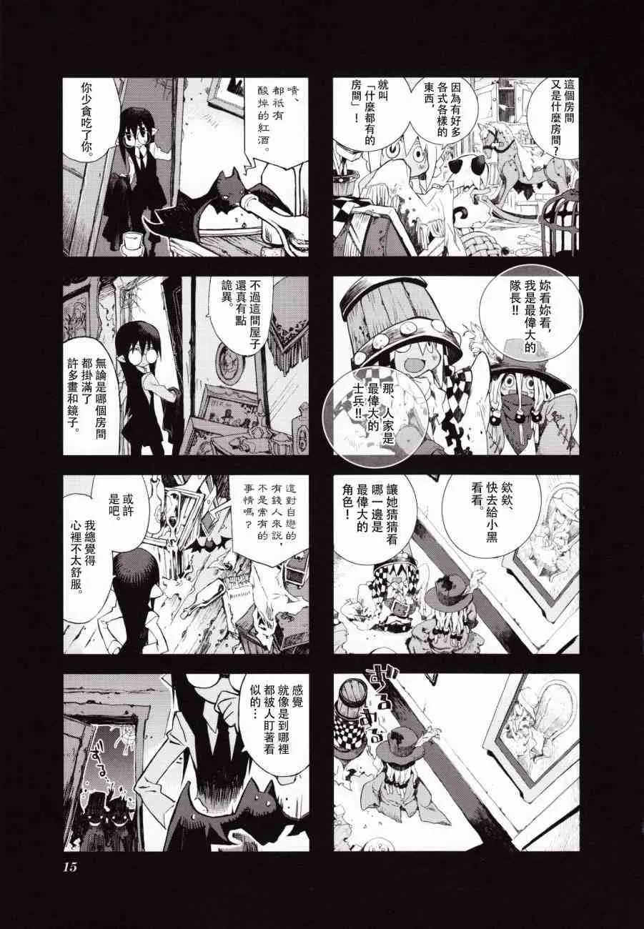 3.2话 第4页