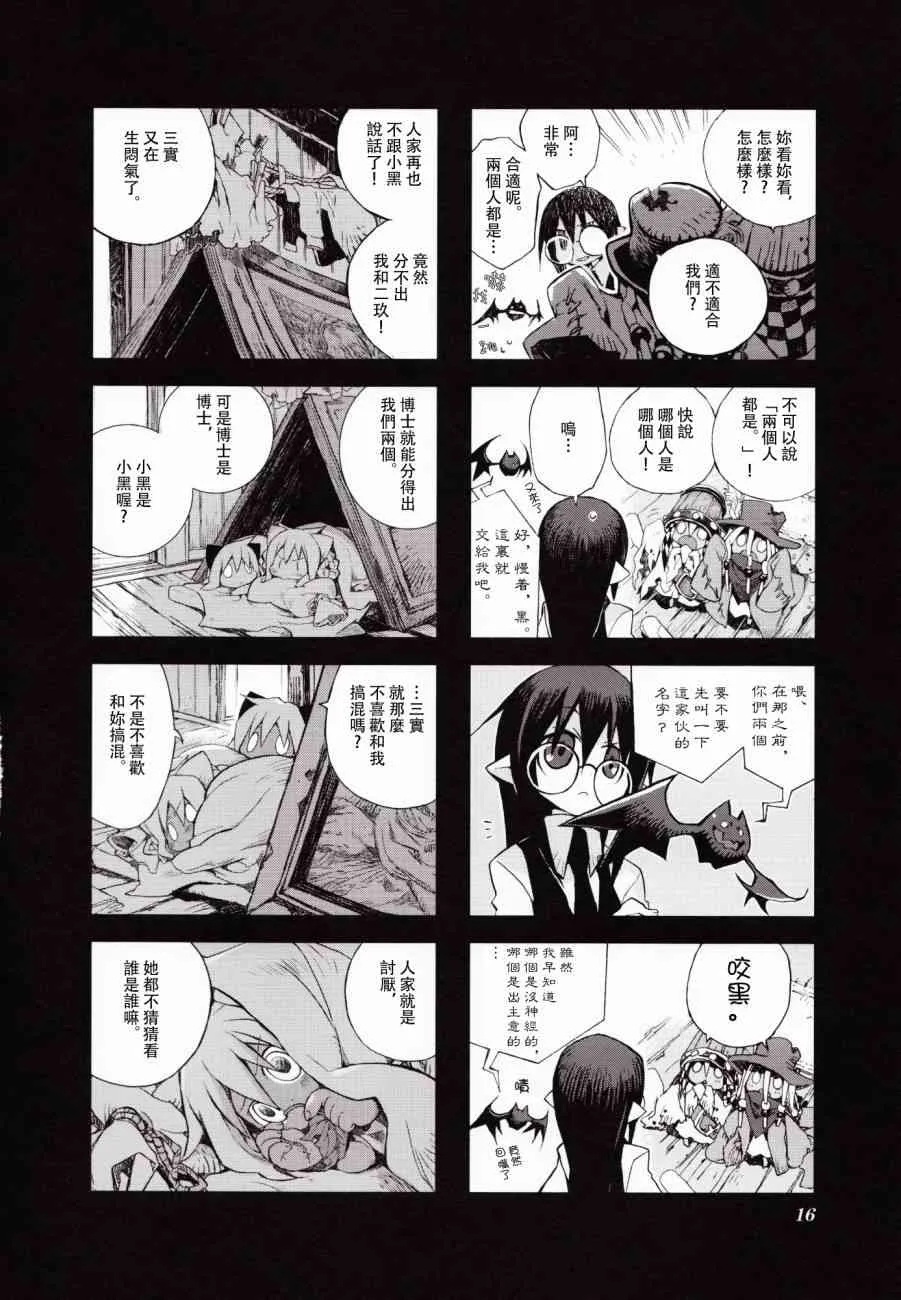 3.2话 第5页
