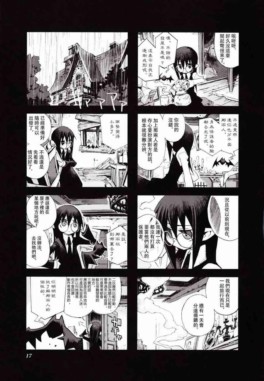 3.2话 第6页